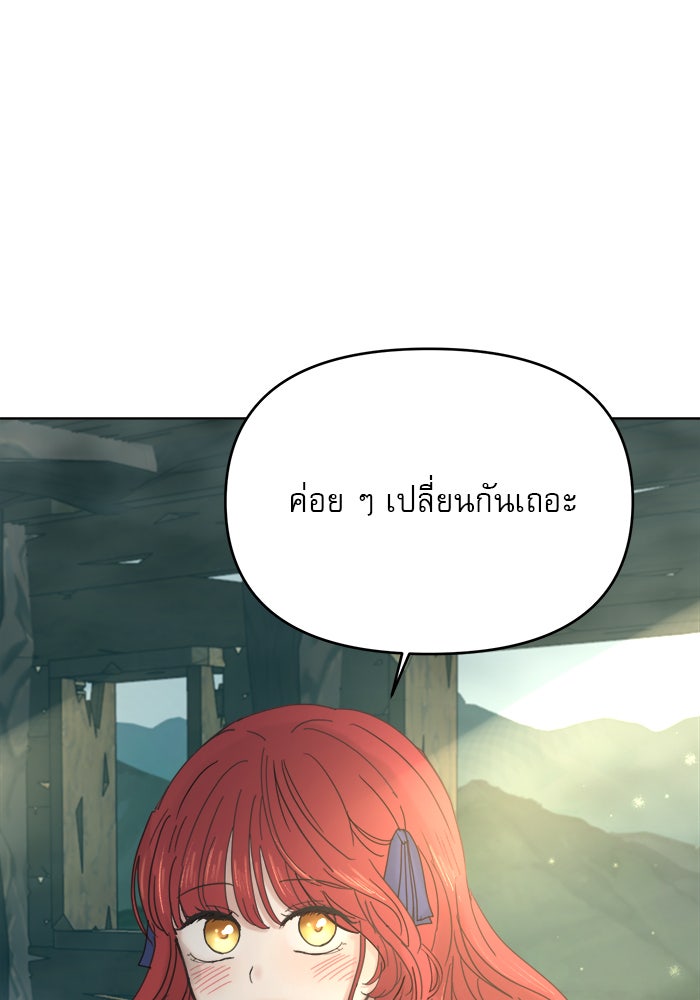 เสือดาวกร้าวใจ - หน้า 48