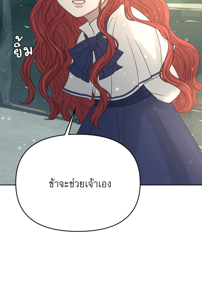 เสือดาวกร้าวใจ - หน้า 49