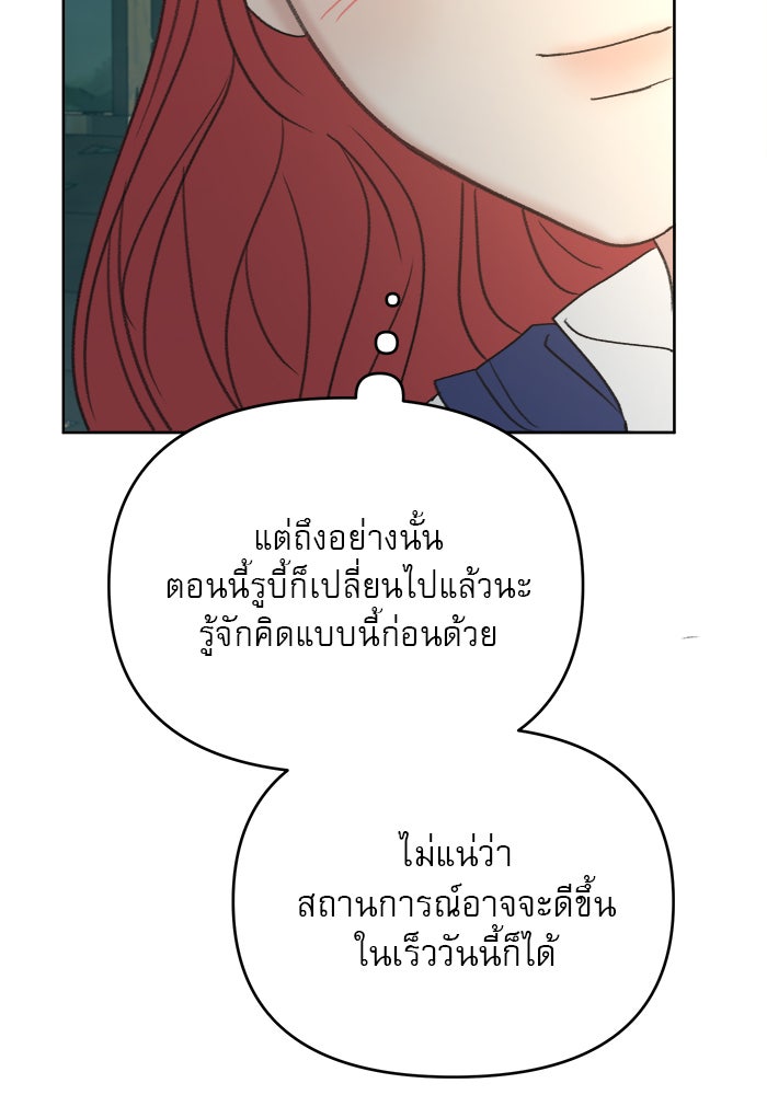 เสือดาวกร้าวใจ - หน้า 53