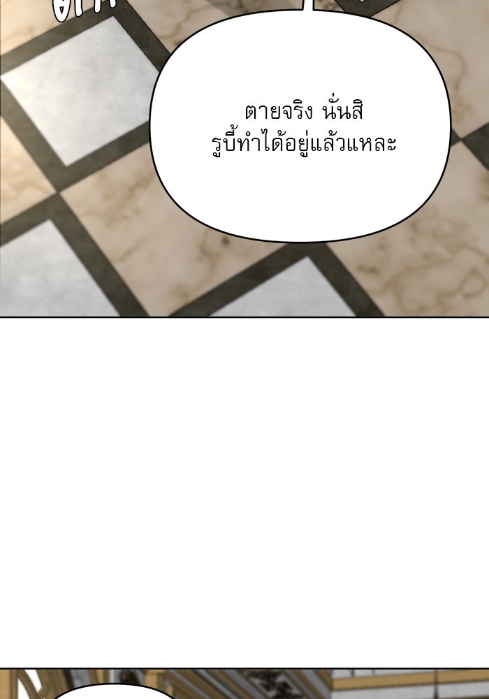 เสือดาวกร้าวใจ - หน้า 6