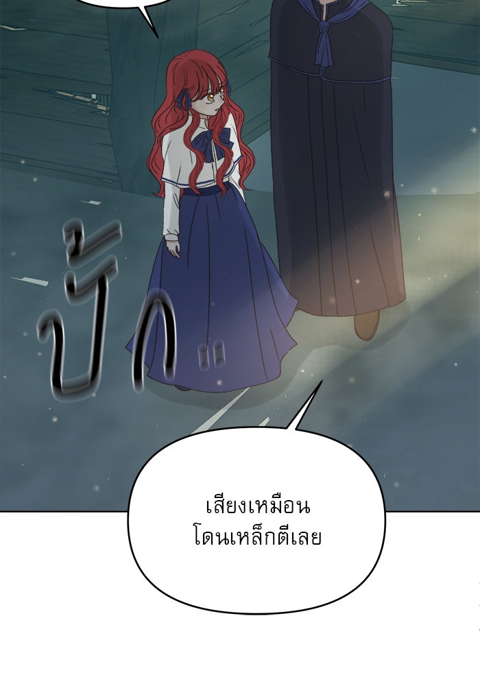 เสือดาวกร้าวใจ - หน้า 64