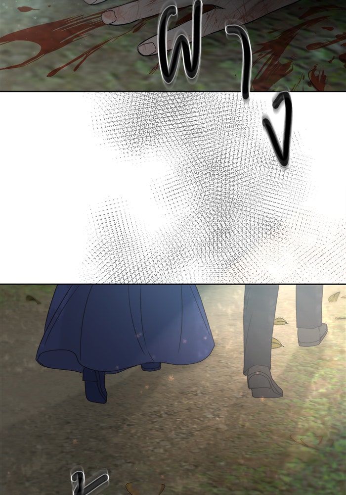 เสือดาวกร้าวใจ - หน้า 69