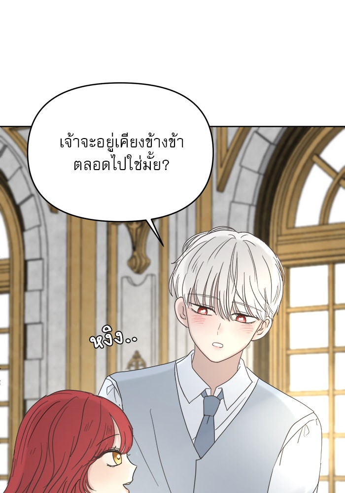เสือดาวกร้าวใจ - หน้า 8