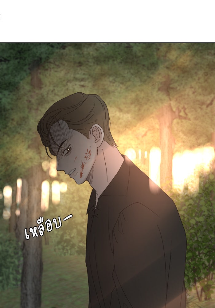 เสือดาวกร้าวใจ - หน้า 80