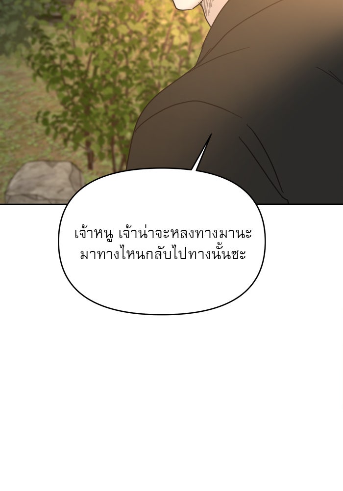 เสือดาวกร้าวใจ - หน้า 84