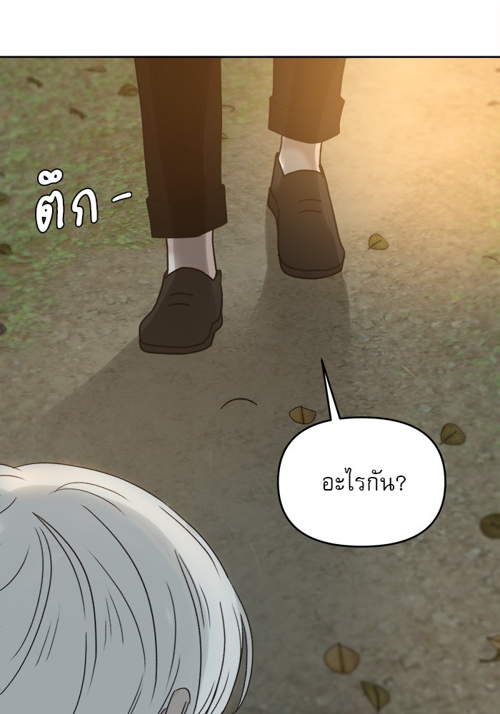 เสือดาวกร้าวใจ - หน้า 85