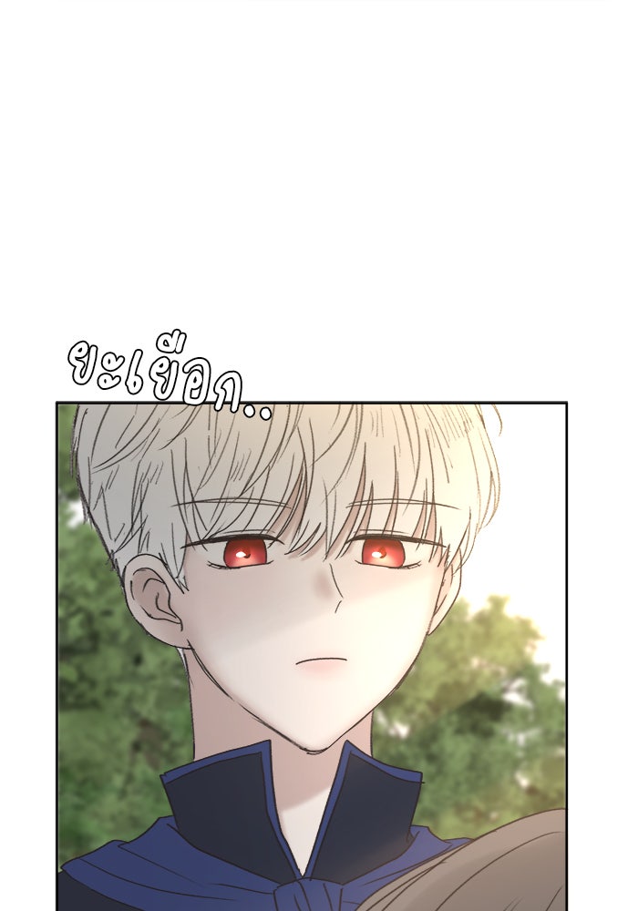 เสือดาวกร้าวใจ - หน้า 46