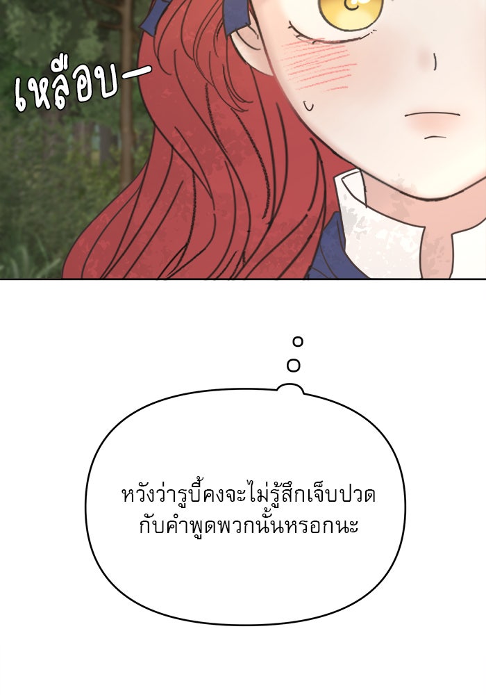 เสือดาวกร้าวใจ - หน้า 8