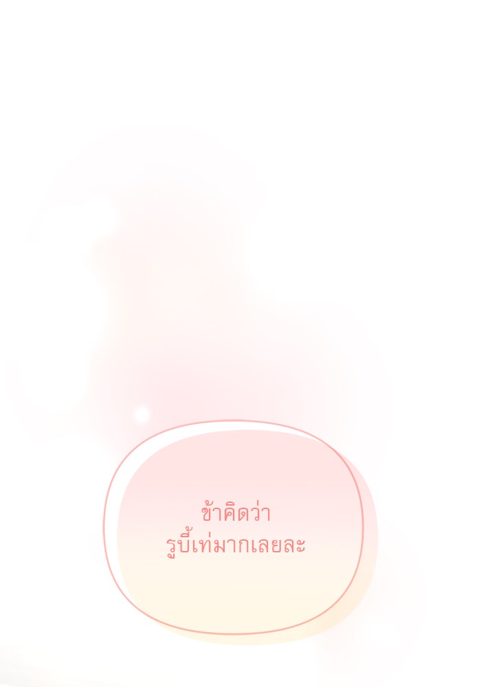 เสือดาวกร้าวใจ - หน้า 1