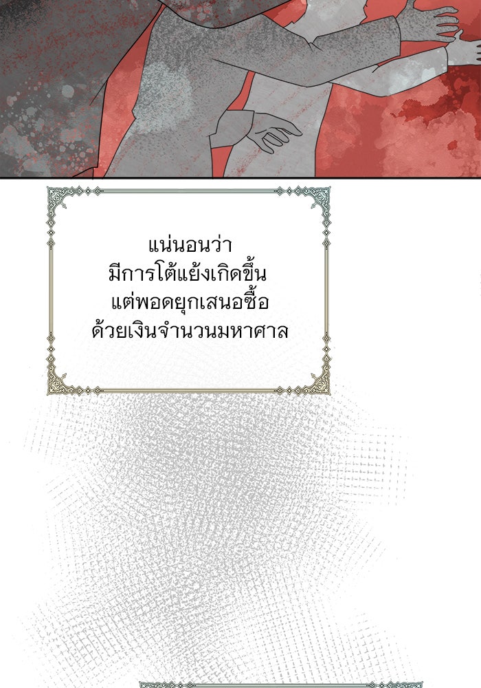 เสือดาวกร้าวใจ - หน้า 23