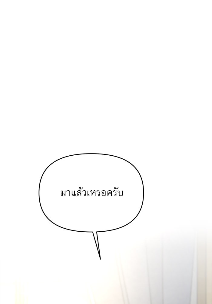 เสือดาวกร้าวใจ - หน้า 29
