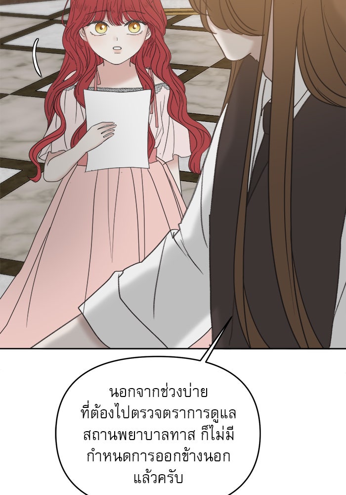 เสือดาวกร้าวใจ - หน้า 33