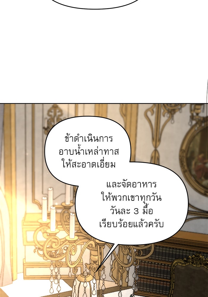 เสือดาวกร้าวใจ - หน้า 34