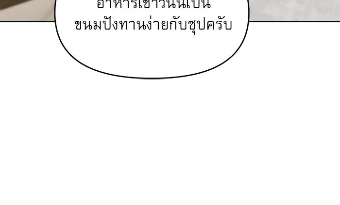เสือดาวกร้าวใจ - หน้า 36