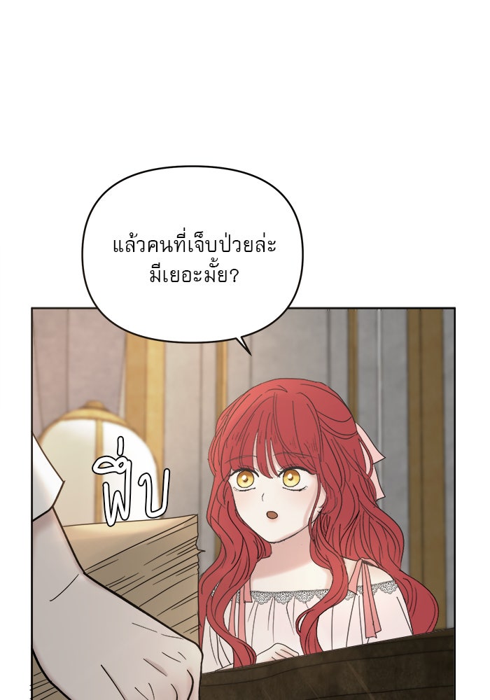 เสือดาวกร้าวใจ - หน้า 37