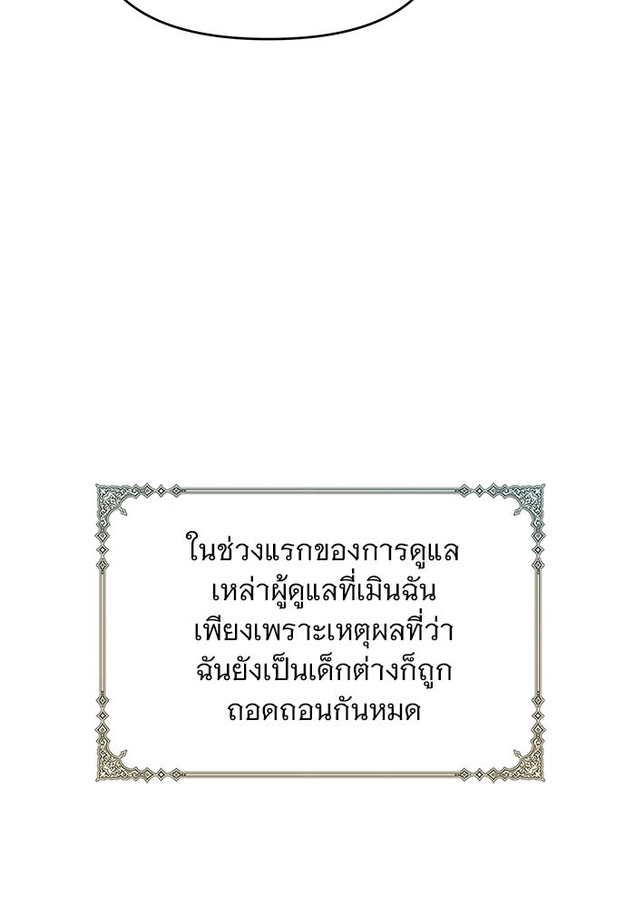 เสือดาวกร้าวใจ - หน้า 40