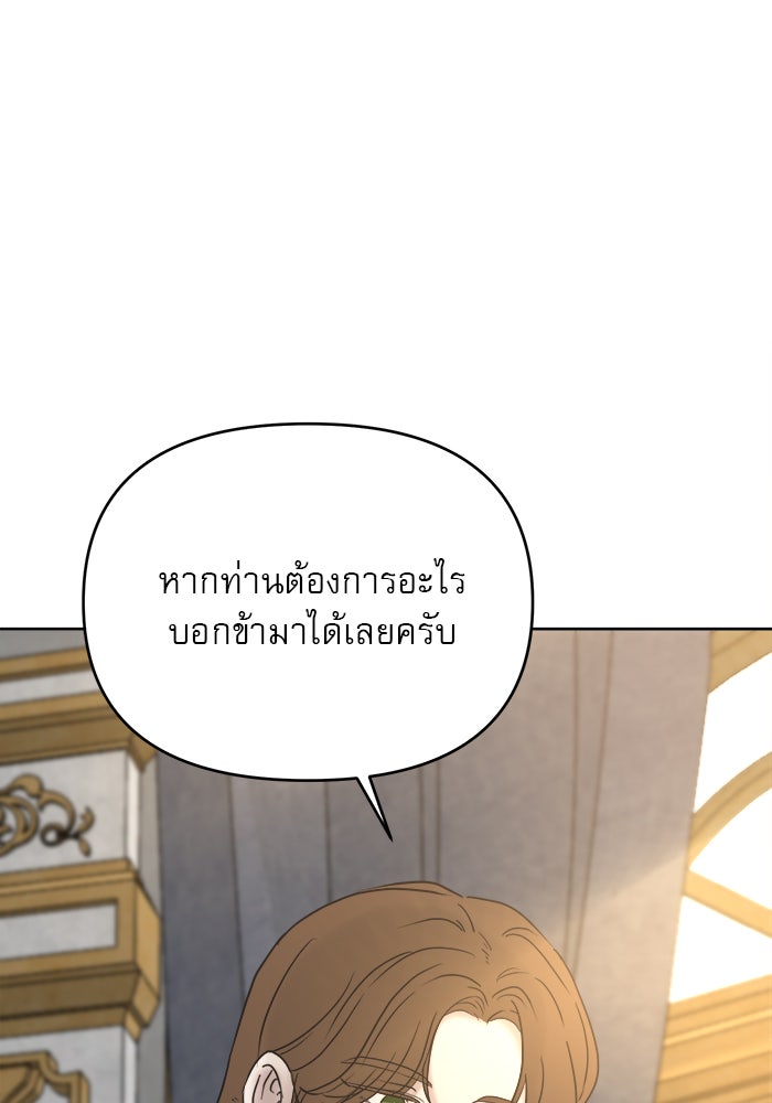 เสือดาวกร้าวใจ - หน้า 41