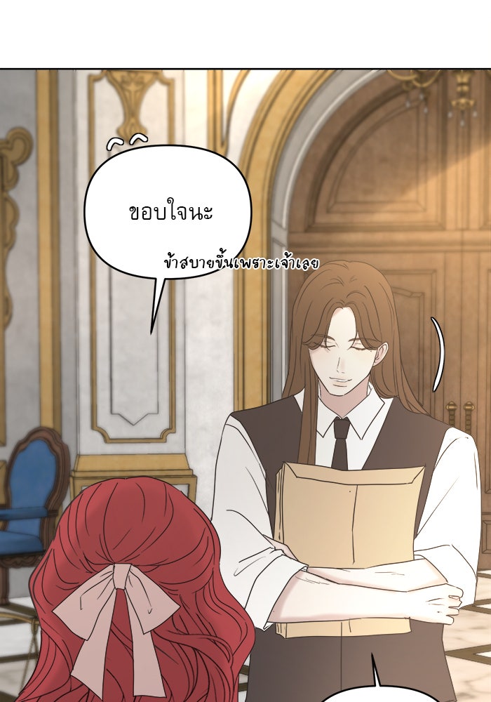 เสือดาวกร้าวใจ - หน้า 44