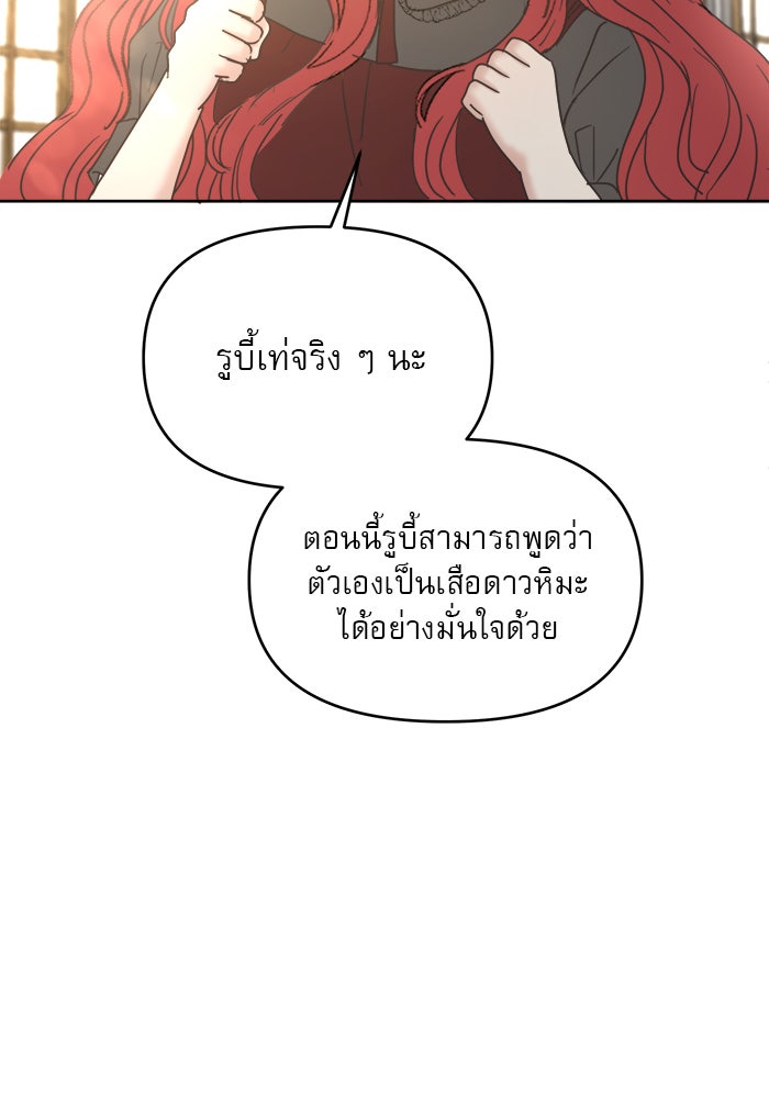 เสือดาวกร้าวใจ - หน้า 5