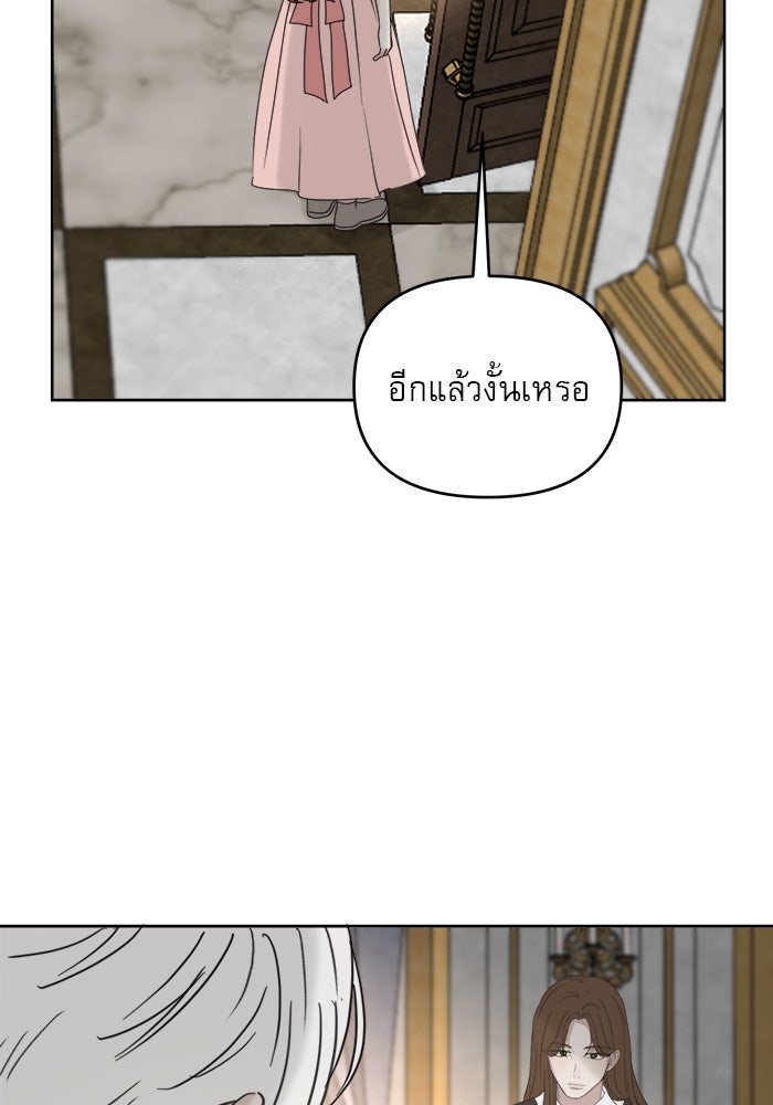 เสือดาวกร้าวใจ - หน้า 52