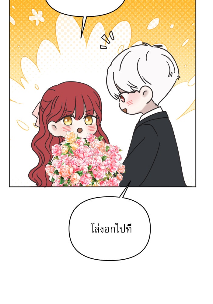 เสือดาวกร้าวใจ - หน้า 64