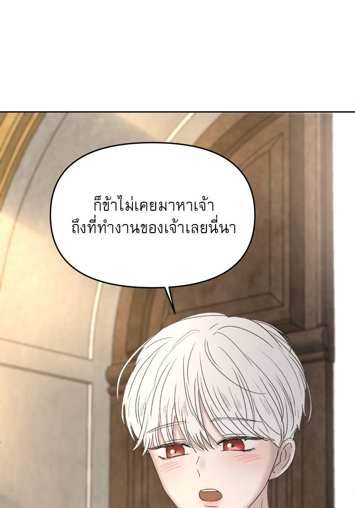 เสือดาวกร้าวใจ - หน้า 65