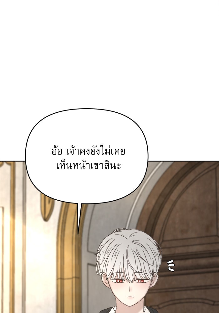 เสือดาวกร้าวใจ - หน้า 71