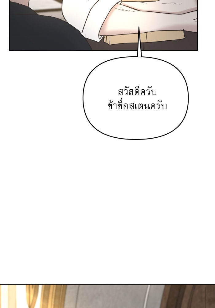 เสือดาวกร้าวใจ - หน้า 74