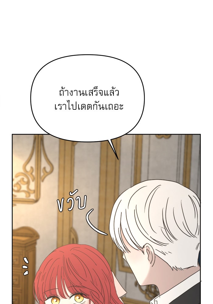 เสือดาวกร้าวใจ - หน้า 77