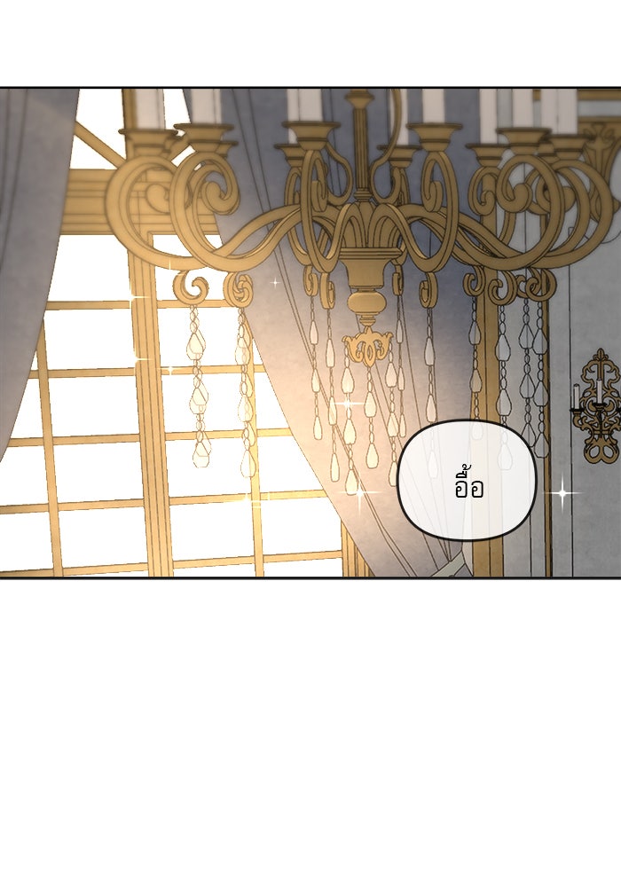 เสือดาวกร้าวใจ - หน้า 79