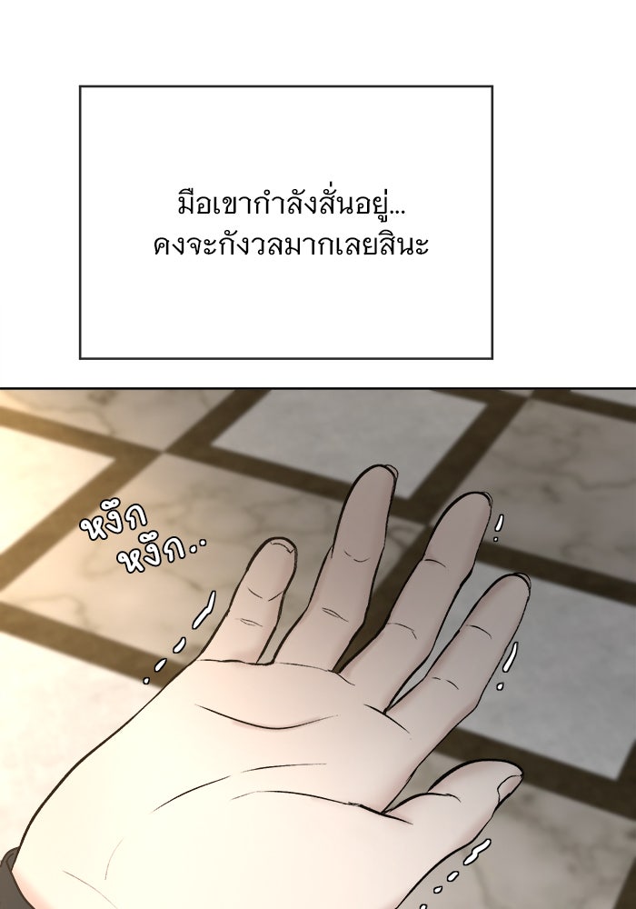 เสือดาวกร้าวใจ - หน้า 85