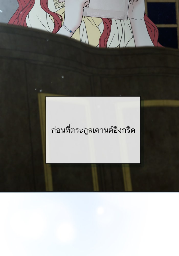 เสือดาวกร้าวใจ - หน้า 95
