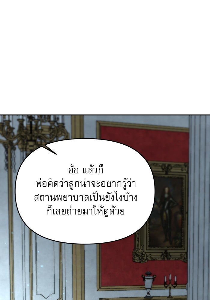 เสือดาวกร้าวใจ - หน้า 22