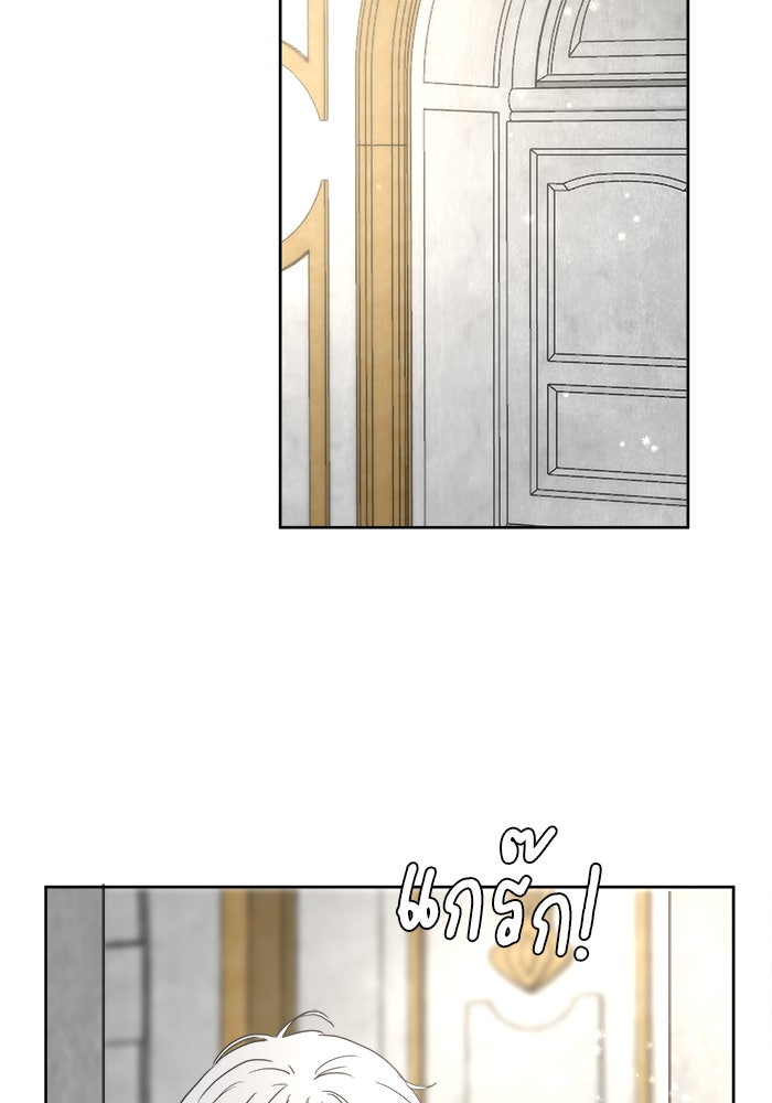 เสือดาวกร้าวใจ - หน้า 29