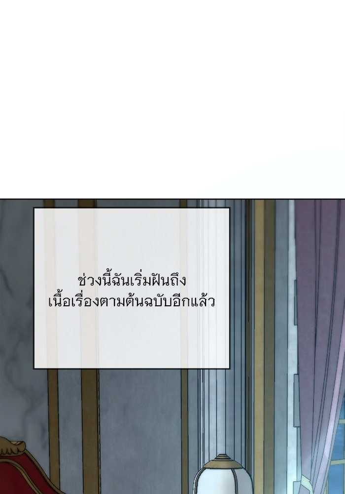 เสือดาวกร้าวใจ - หน้า 3