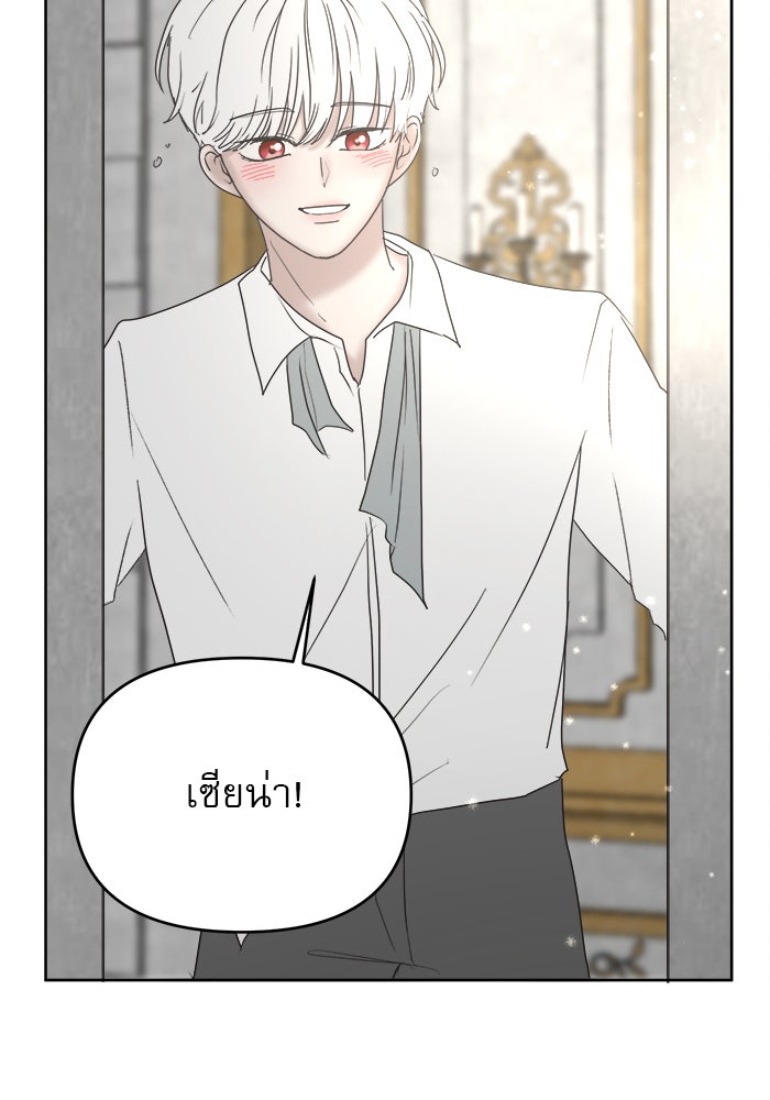 เสือดาวกร้าวใจ - หน้า 30
