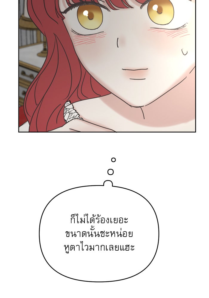 เสือดาวกร้าวใจ - หน้า 37
