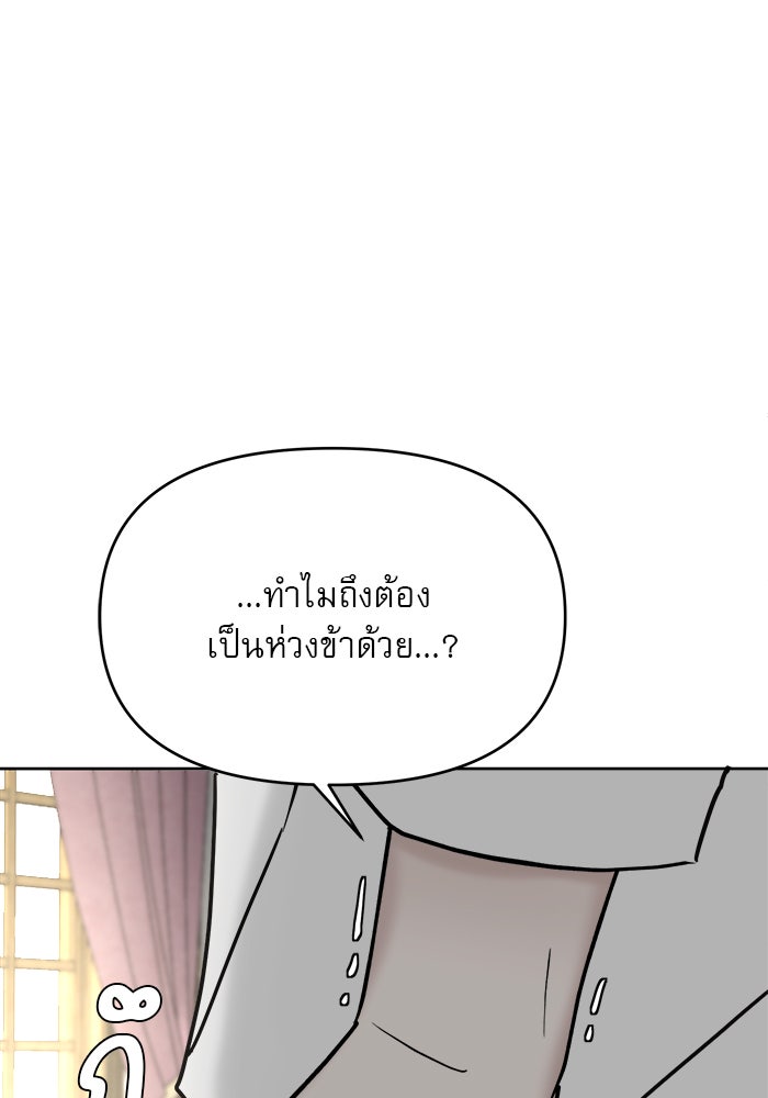 เสือดาวกร้าวใจ - หน้า 41