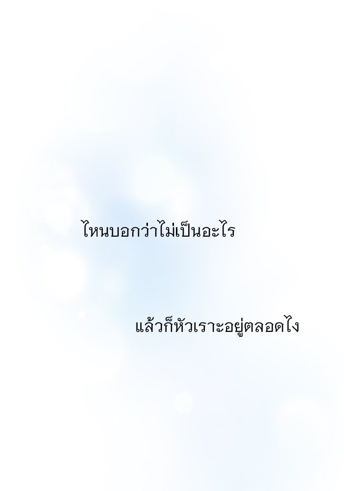 เสือดาวกร้าวใจ - หน้า 44