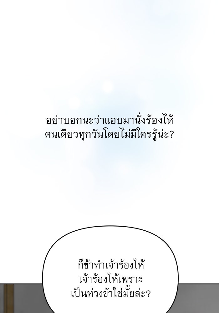 เสือดาวกร้าวใจ - หน้า 45