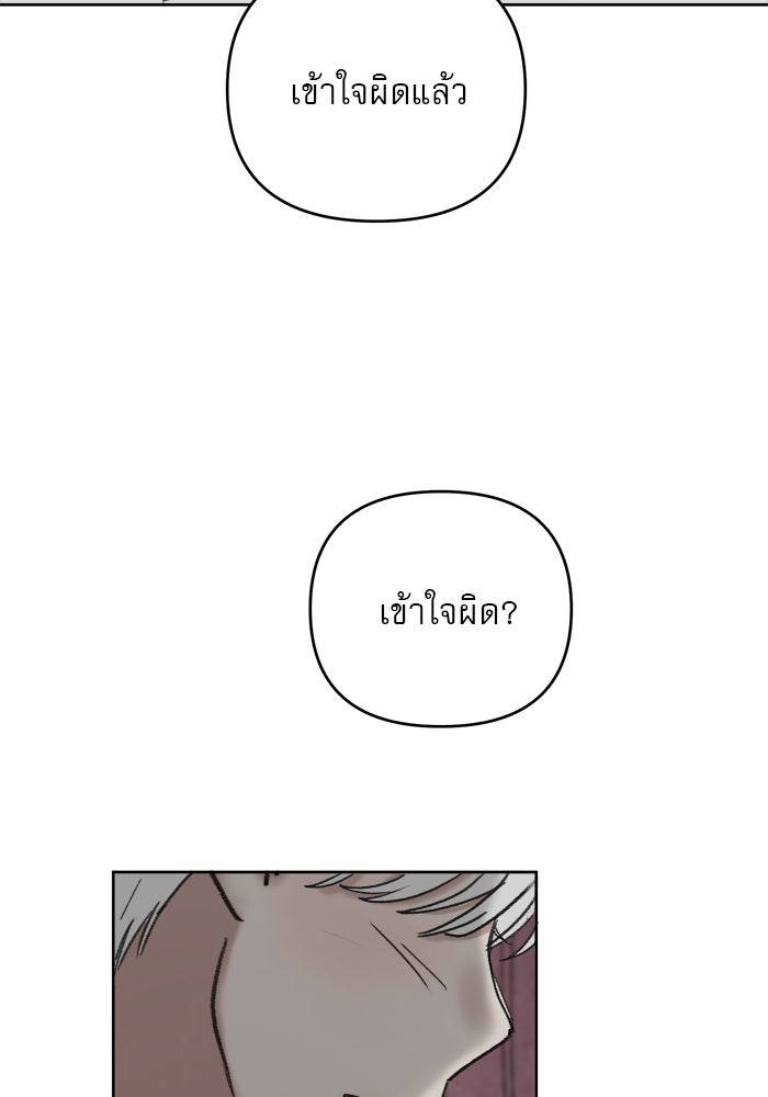 เสือดาวกร้าวใจ - หน้า 47