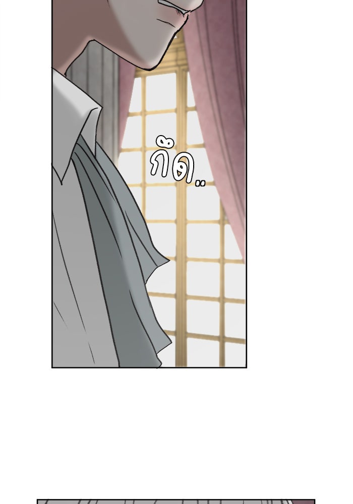 เสือดาวกร้าวใจ - หน้า 48