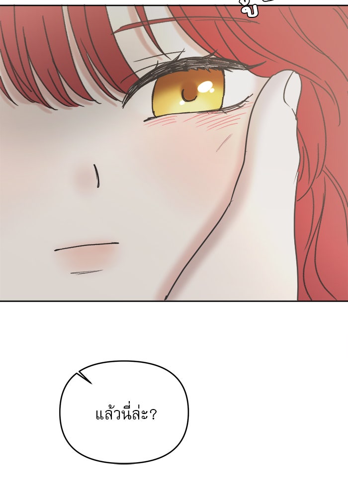 เสือดาวกร้าวใจ - หน้า 52