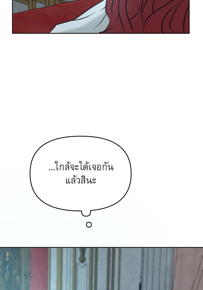เสือดาวกร้าวใจ - หน้า 6