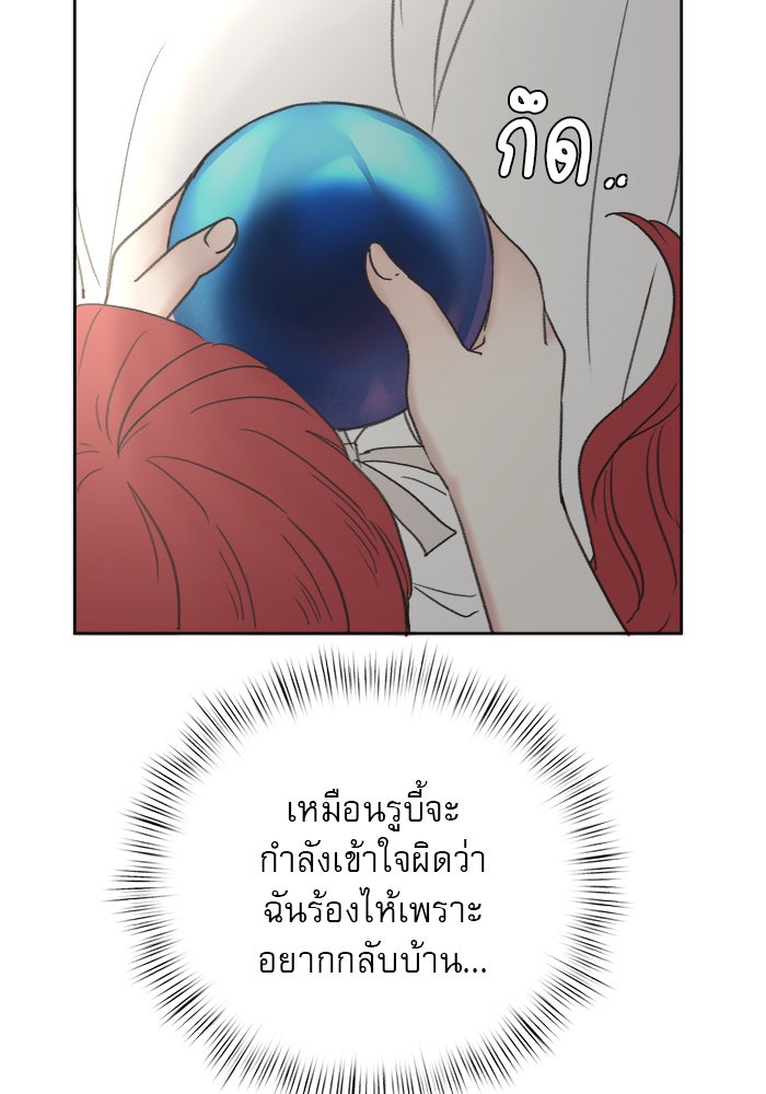 เสือดาวกร้าวใจ - หน้า 63