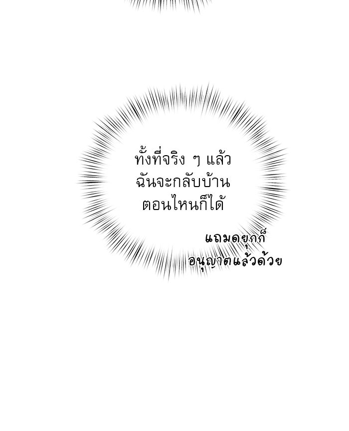 เสือดาวกร้าวใจ - หน้า 64