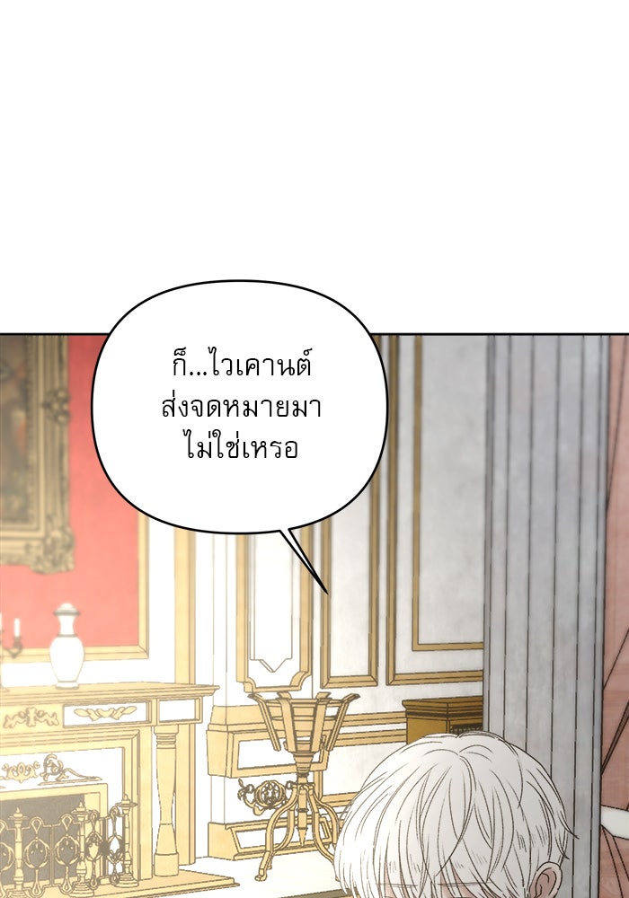 เสือดาวกร้าวใจ - หน้า 65