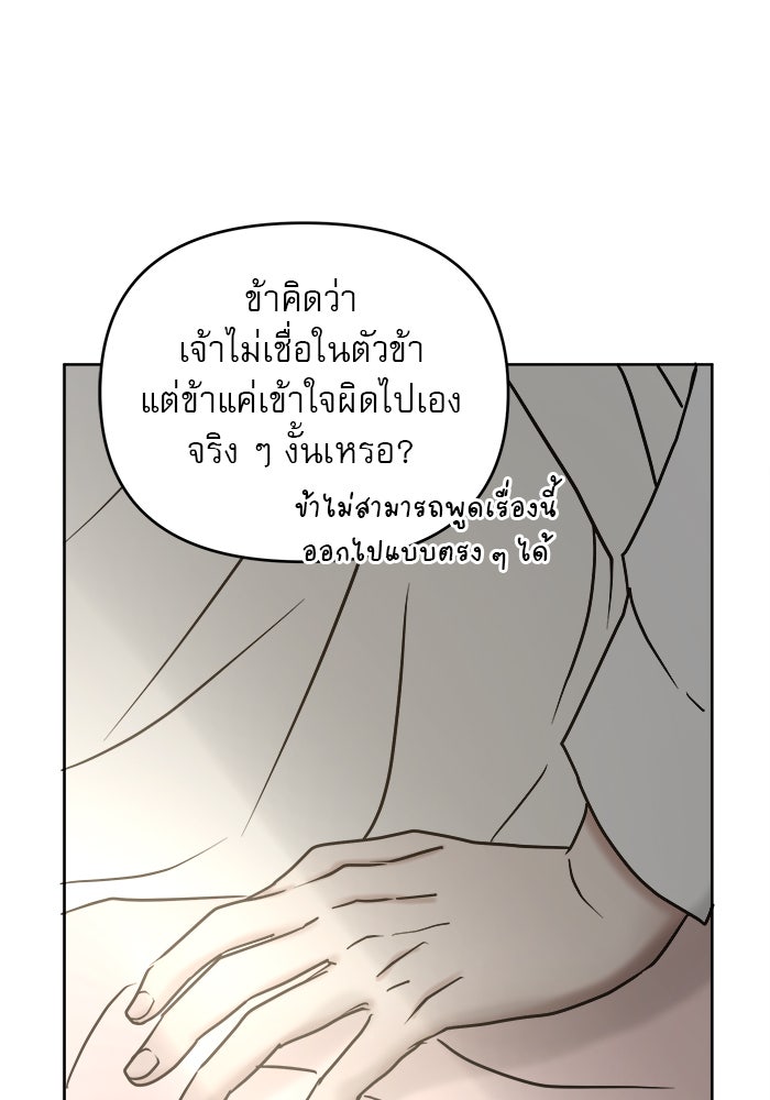 เสือดาวกร้าวใจ - หน้า 71