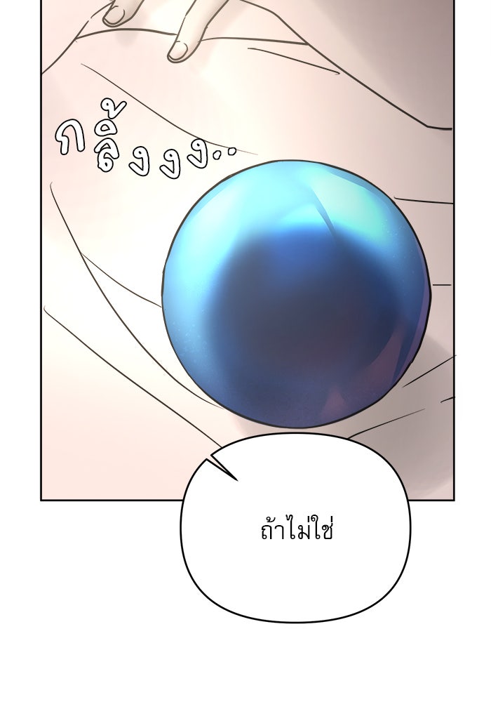 เสือดาวกร้าวใจ - หน้า 72