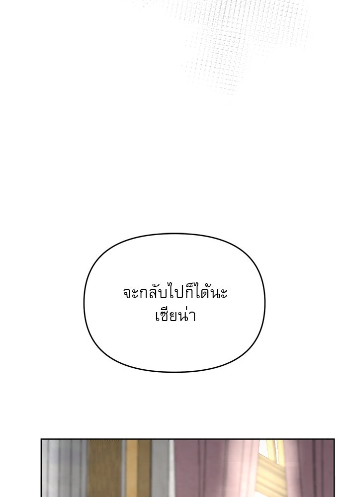 เสือดาวกร้าวใจ - หน้า 77